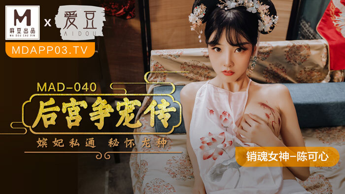 MAD040 The Legend of Harem Competition / Concubines Fornicate with Secret Dragon Seed MAD040