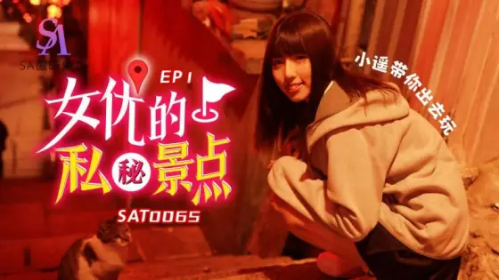 SAT0065 Actress' private spots ep1 SAT0065