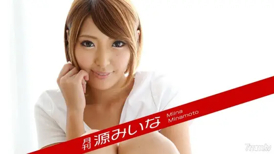 031618-001 Monthly Miina Minamoto 031618-001