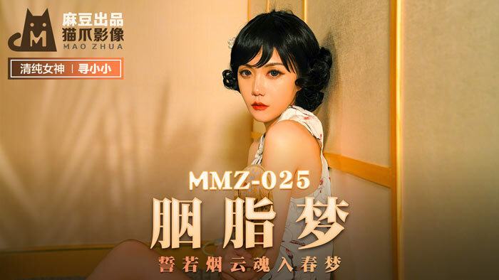 MMZ025 Rouge Dream MMZ025