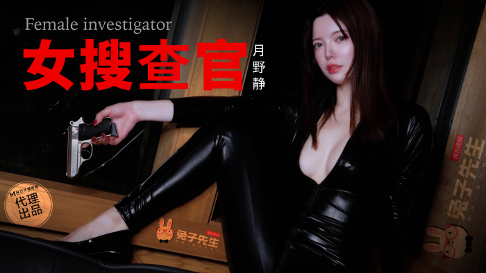 CUS-1989 Sneak into the villa and humiliate the female prosecutor with love potion and essential oil CUS-1989