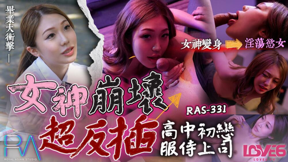 CUS-1828 Royal Chinese High School First Love Serves the Boss Goddess Honkai Super Reverse Insertion CUS-1828