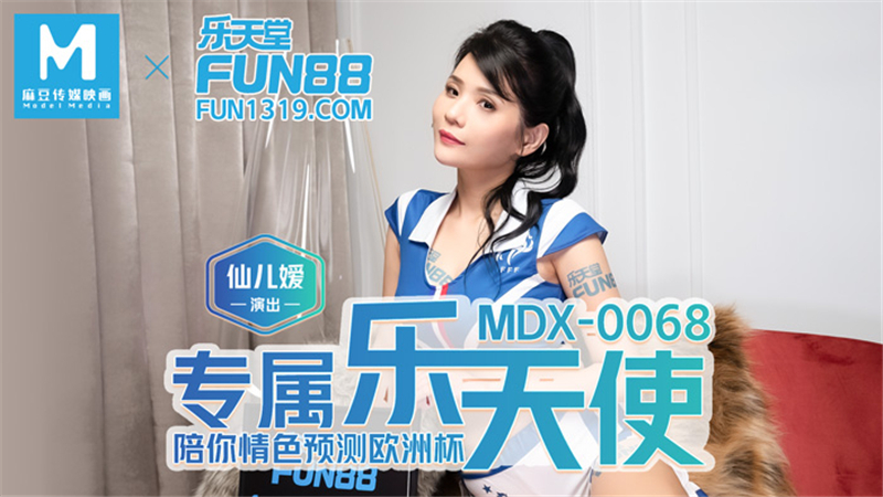 MDX0068 Exclusive happy angel to accompany you MDX0068