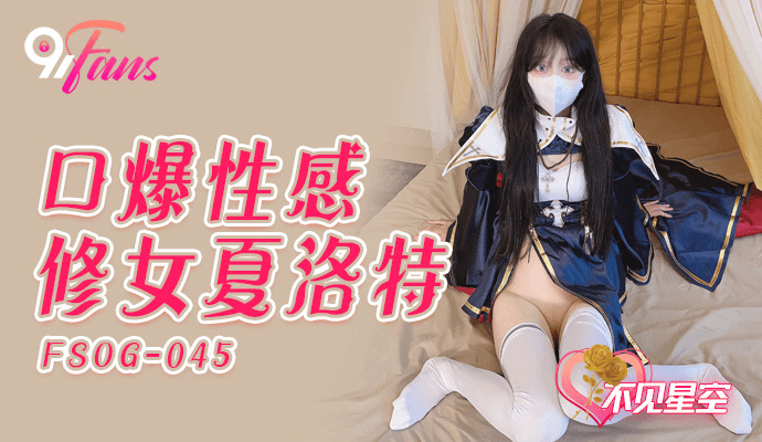 FSOG045 Cumshot sexy nun Charlotte FSOG045
