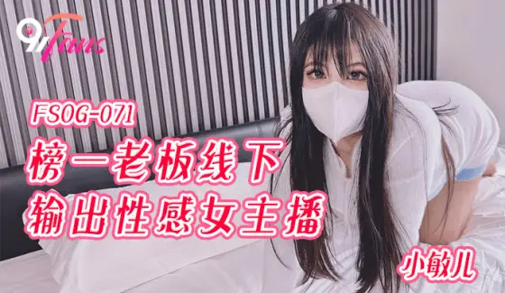 FSOG071 Boss No. 1 exporting female anchors offline FSOG071