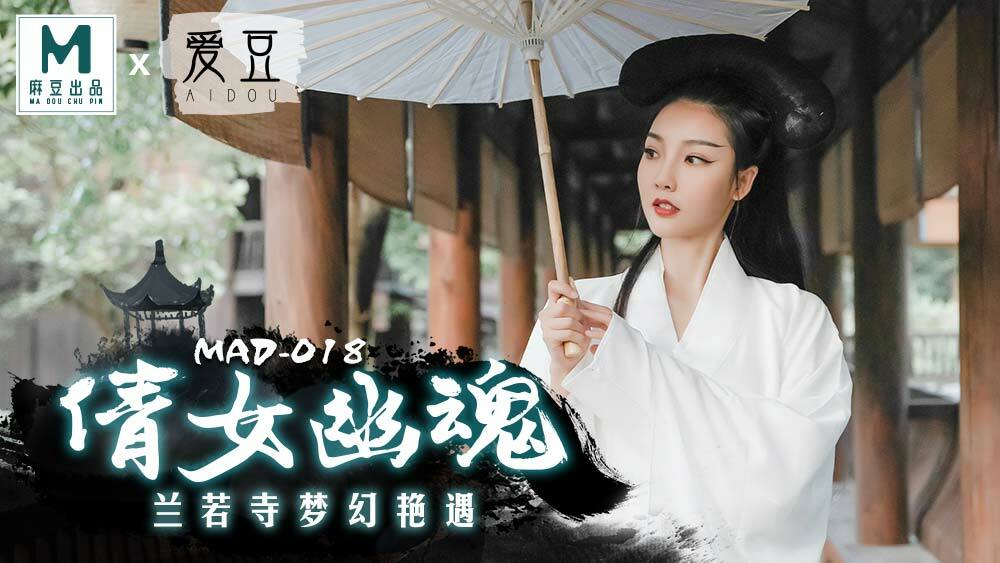 MAD018 A Chinese Ghost Story MAD018