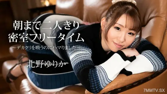 112523-001 In a closed room, I'm just a private person, and I'm going to go to the top of the empty time ~ I'm going to suck a big shade, and I'm going to have a good time ~ Kitano Yurika 112523-001