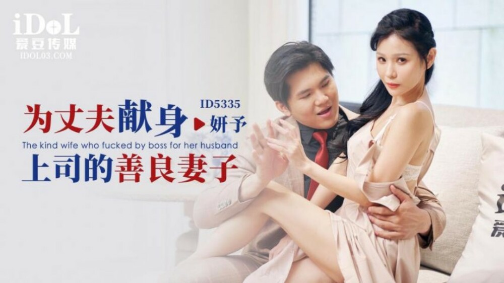 CUS-1855 A kind wife who dedicates her boss to her husband CUS-1855