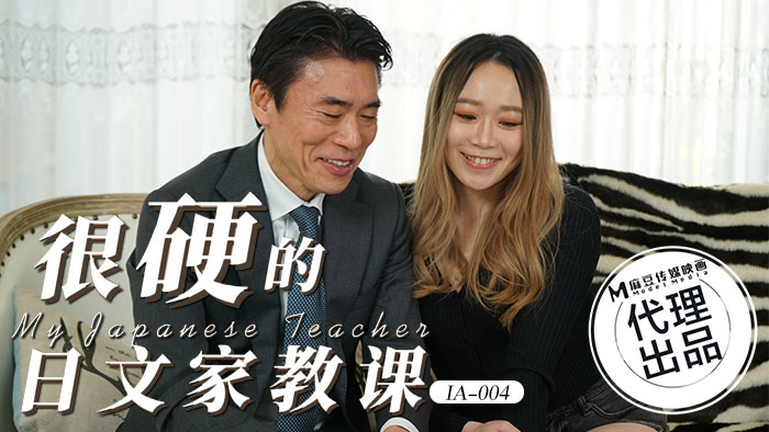 IA004 Very hard Japanese tutoring IA004