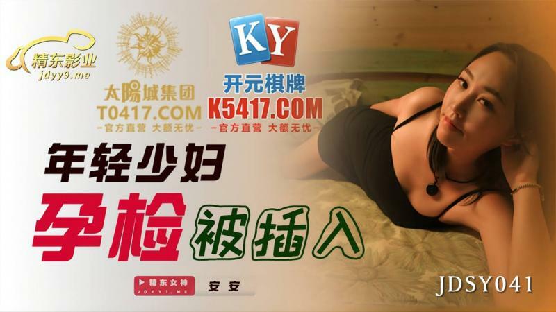JDSY041 Pregnancy test of young teen is inserted JDSY041