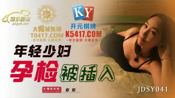 JDSY041 Pregnancy test of young teen is inserted JDSY041