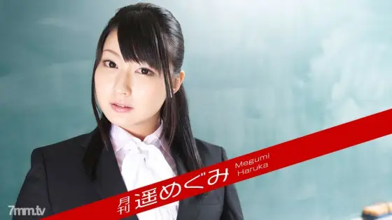 071318-002 Monthly Megumi Haruka 071318-002