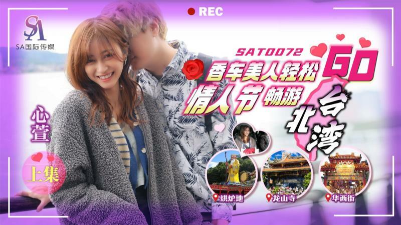 SAT0072 Car beauty easy go ep1 SAT0072