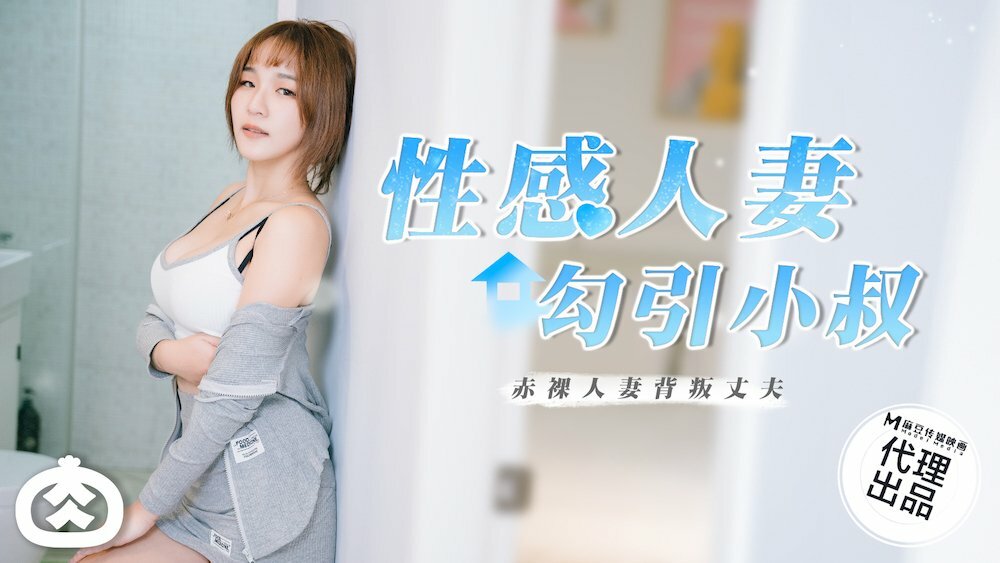 RR002 Sexy Wife Seduce Uncle Naked Wife Betrays Husband RR002