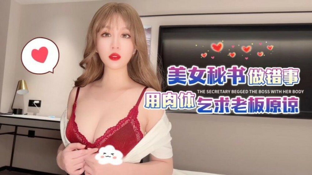 CUS-1642 Apricot bar beautiful secretary begged the boss for forgiveness with her body CUS-1642