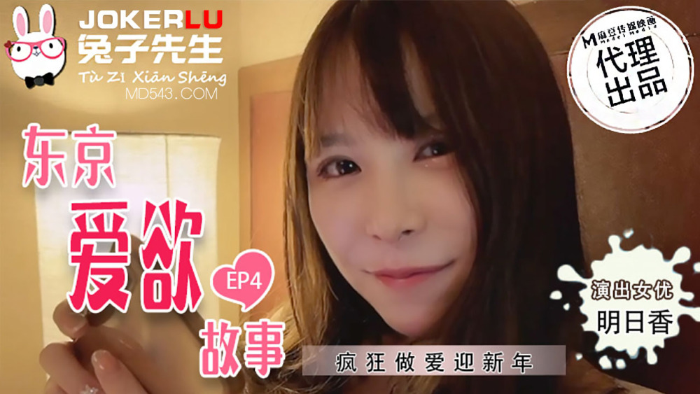 CUS-560 Tokyo Erotic Story ep4 Crazy sex to welcome the new year CUS-560