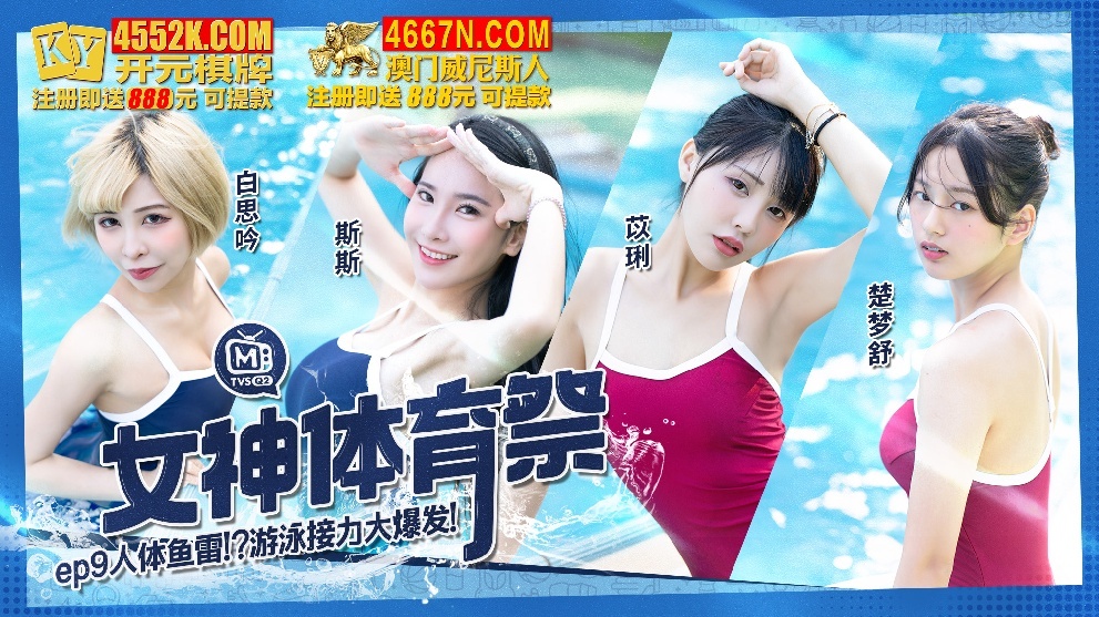 CUS-1321 Goddess Sports Festival ep9 human torpedo game relay explosion CUS-1321