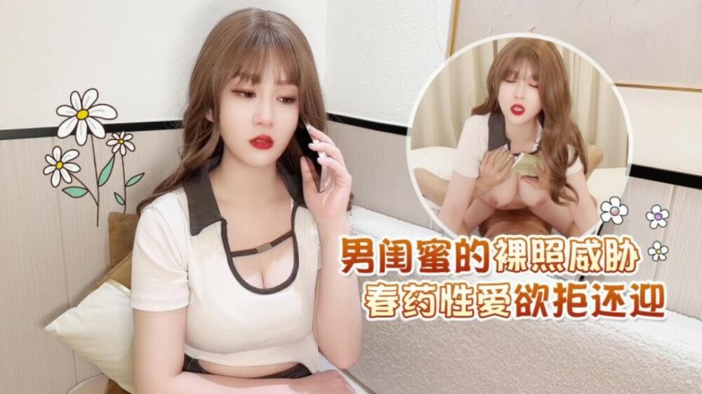 CUS-1643 Nude photos of male girlfriends in Xingba threaten aphrodisiac sex desires and refuse to accept them CUS-1643