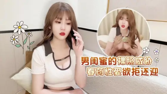 CUS-1643 Nude photos of male girlfriends in Xingba threaten aphrodisiac sex desires and refuse to accept them CUS-1643