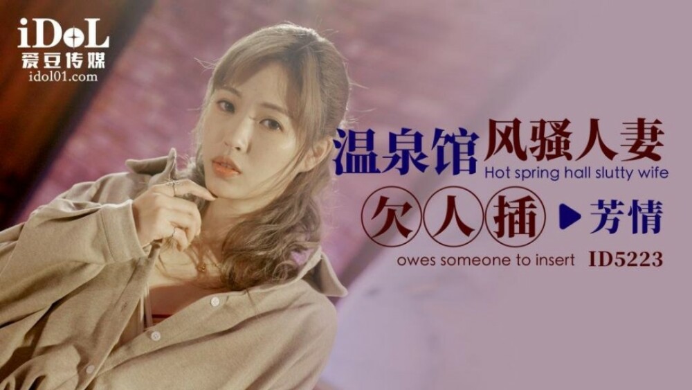 CUS-1466 Coquettish wife in hot spring hall owes someone to fuck CUS-1466