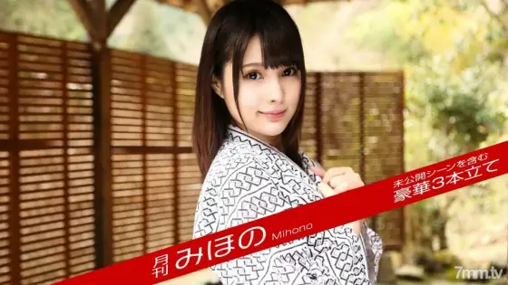 111618-003 Monthly Mihono 111618-003