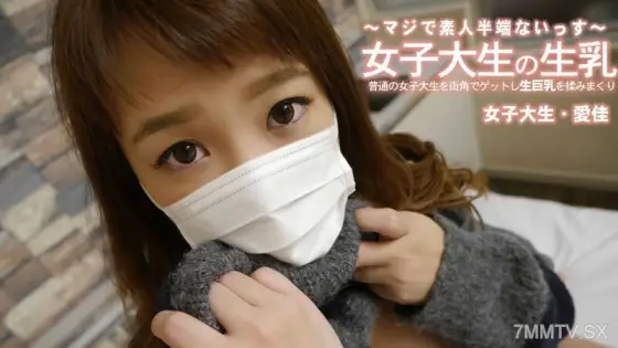 HEYZO-3249 Aika Shimizu [Aika Shimizu] An ordinary female college student on the street, with big breasts that are masturbating. HEYZO-3249
