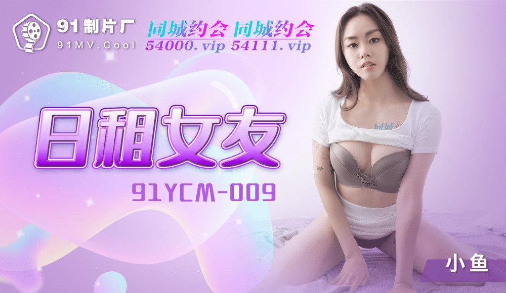 CUS-1177 daily rent girlfriend CUS-1177