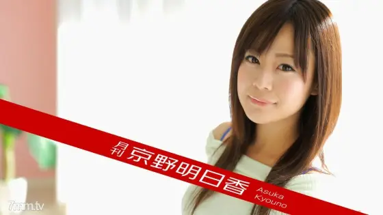 091518-003 Monthly Asuka Kyono 091518-003