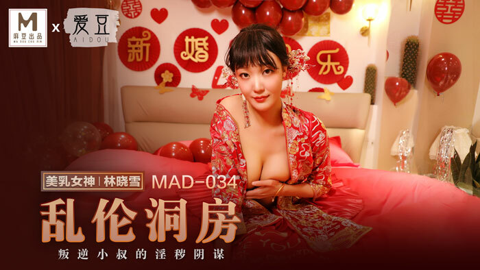 MAD034 The obscene conspiracy of the rebellious uncle in the play bridal chamber MAD034