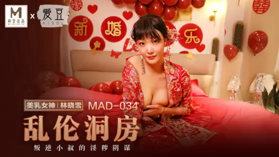 MAD034 The obscene conspiracy of the rebellious uncle in the play bridal chamber MAD034