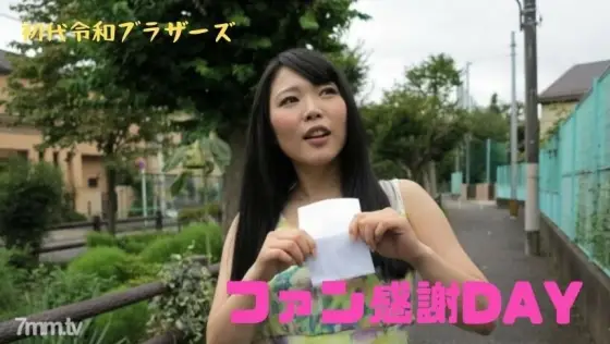 RB021 A longing AV actress visits your house! Fan appreciation DAY planning ~! RB021