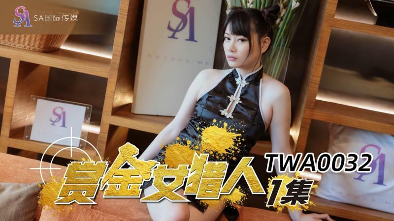 TWA0032 bounty hunter TWA0032