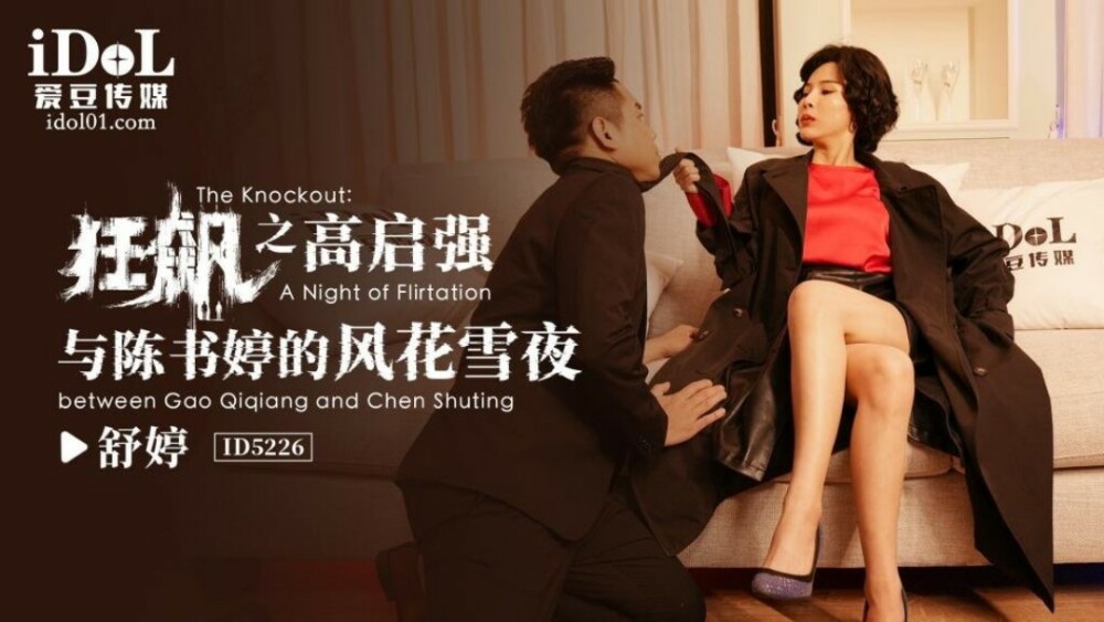 CUS-1477 Hurricane Gao Qiqiang and Chen Shuting's romantic night CUS-1477