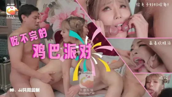 CUS-2016 Elephant Media 3 men and 2 women’s big cock eating party CUS-2016