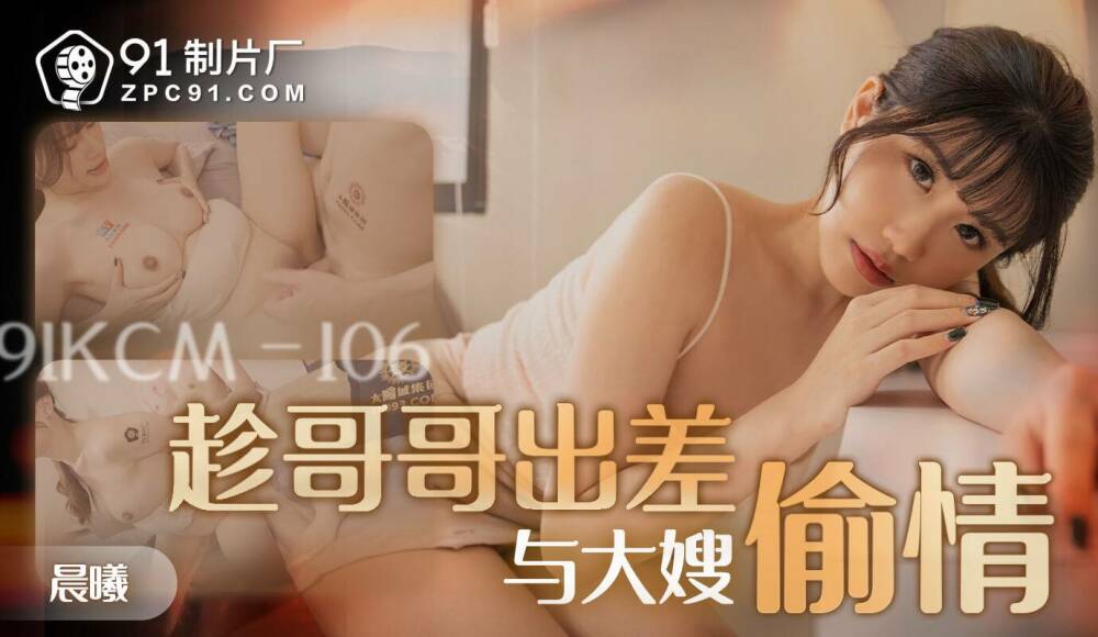 CUS-1670 Having an affair with my sister-in-law while my brother is on a business trip CUS-1670