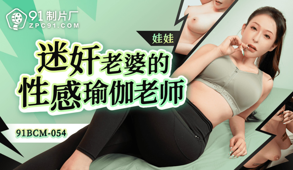 CUS-1671 Sexy Yoga Teacher Who plays Wife CUS-1671