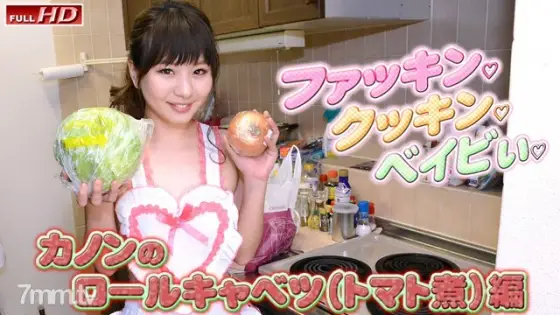 GACHI1140 Canon-Fuckin, Cookin, Baby 3- GACHI1140