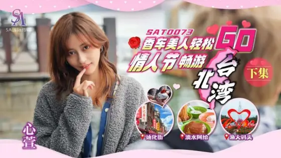 SAT0073 Car beauty easy go ep2 SAT0073