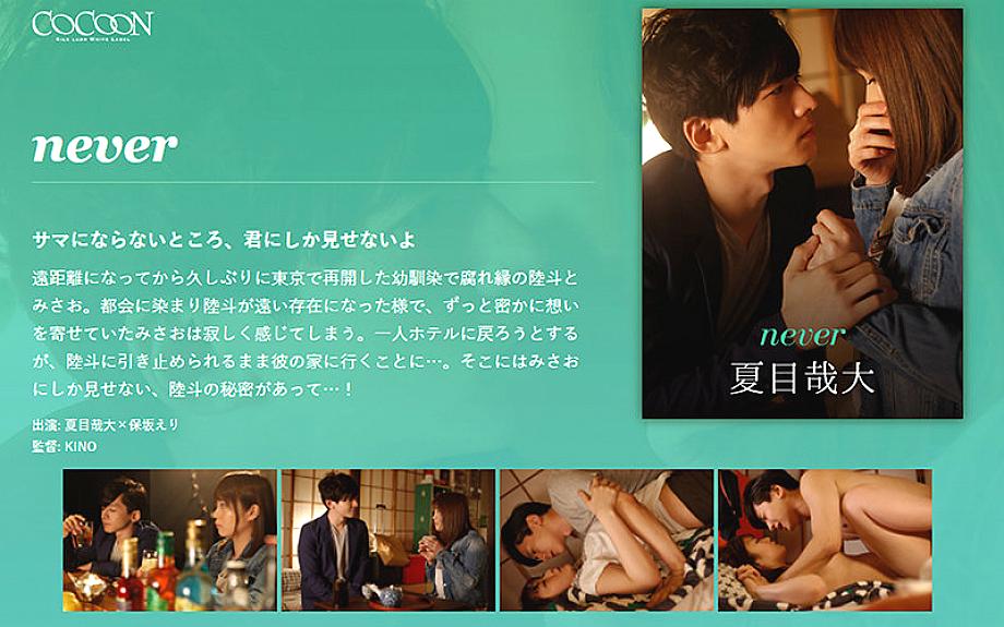 SILKC-226 never-Natsume Yadai- SILKC-226