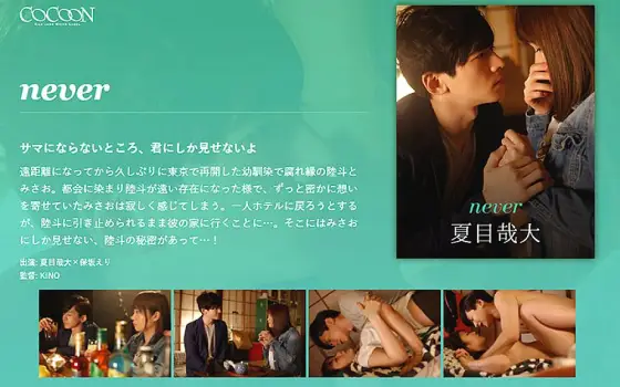 SILKC-226 never-Natsume Yadai- SILKC-226