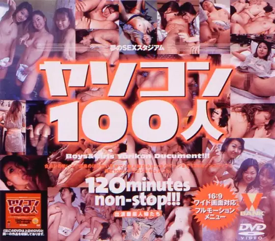 BNDV-20009 100 Yarikon Dream SEX Stadium BNDV-20009