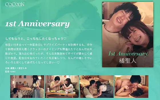 SILKC-237 1st Anniversary-Tachibana Masato- SILKC-237