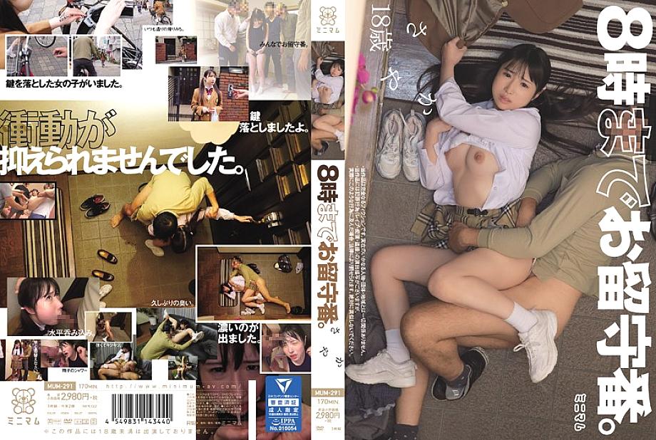 MUM-291 Answering machine until 8 o'clock. Sayaka MUM-291