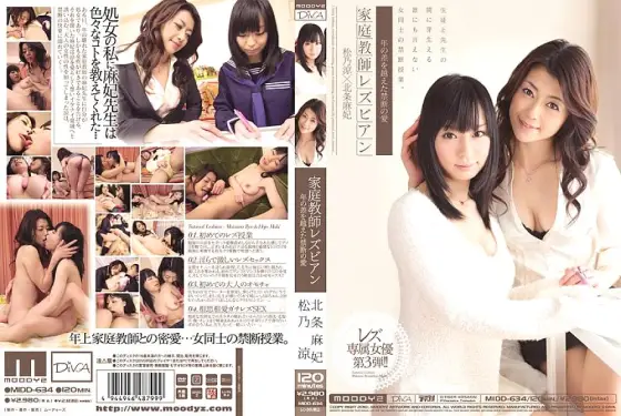 MIDD-634 Tutor Lesbian Forbidden Love Beyond Years Maki Hojo Ryo Matsuno MIDD-634