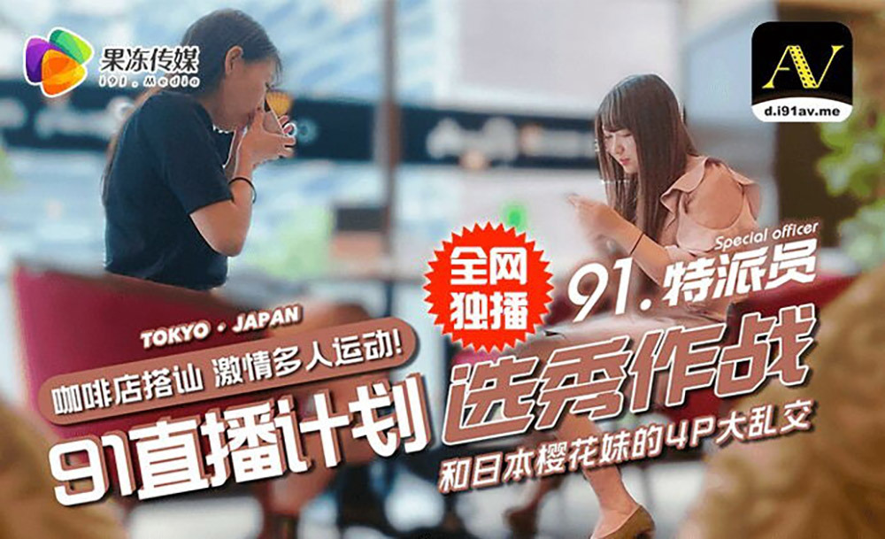 CUS-362 91 Special Commissioner Special Project 2 / 2 beauties met on the street for drinks and dinner / Accidentally achieved a 4P battle CUS-362
