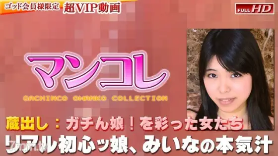 GACHIG253 Miina-Separate issue Mankore 136- GACHIG253