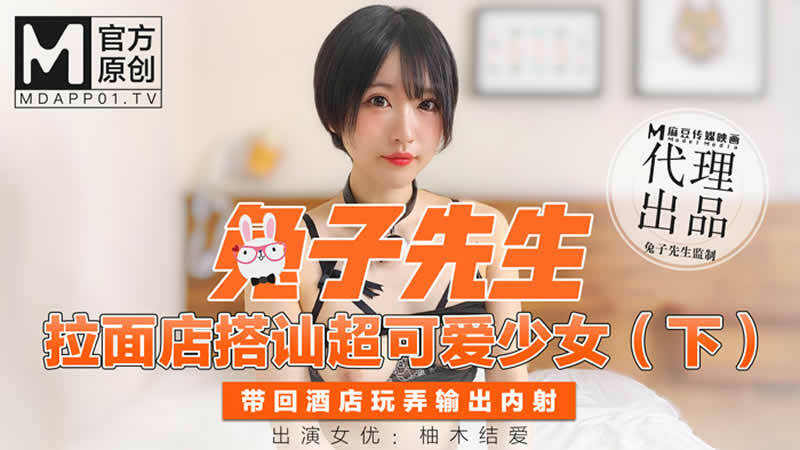 CUS-347 Ramen shop picks up a super cute girl (Part 2) CUS-347