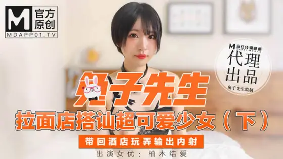 CUS-347 Ramen shop picks up a super cute girl (Part 2) CUS-347