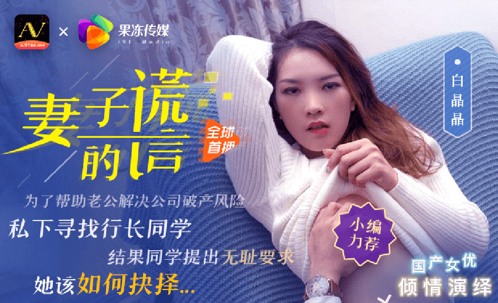 CUS-351 wife lie CUS-351