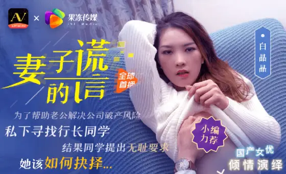 CUS-351 wife lie CUS-351